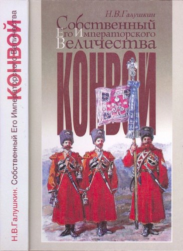 Кубанские и Терские казаки - О-ра-дарай-да! Ой-ся, ты, ой-ся