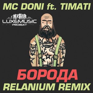 Mc Doni ft. Timati - Boroda (Relanium Radio Record Remix)